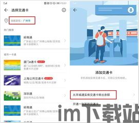 下载华为手机钱包门禁卡教程,华为手机钱包门禁卡(图14) 下载华为手机钱包门禁卡教程,华为手机钱包门禁卡(图14)