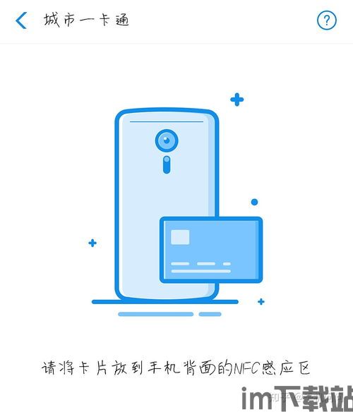 下载华为手机钱包门禁卡教程,华为手机钱包门禁卡(图16) 下载华为手机钱包门禁卡教程,华为手机钱包门禁卡(图16)