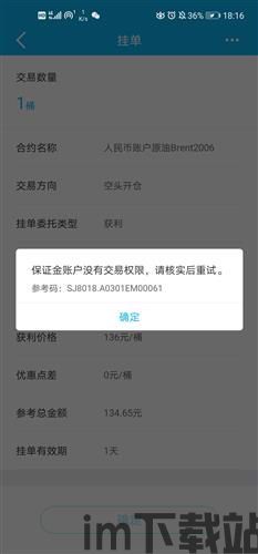tp钱包闪兑无法交易对信息,原因及应对措施(图1) tp钱包闪兑无法交易对信息,原因及应对措施(图1)