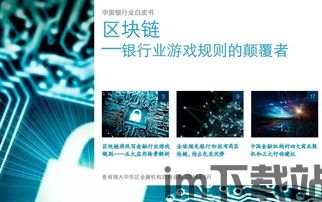 25个顶级区块链应用,重塑未来商业与生活的创新力量(图1) 25个顶级区块链应用,重塑未来商业与生活的创新力量(图1)