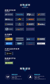 25个顶级区块链应用,重塑未来商业与生活的创新力量(图6) 25个顶级区块链应用,重塑未来商业与生活的创新力量(图6)