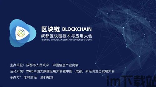 25个顶级区块链应用,重塑未来商业与生活的创新力量(图11) 25个顶级区块链应用,重塑未来商业与生活的创新力量(图11)
