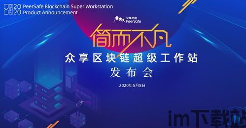 25个顶级区块链应用,重塑未来商业与生活的创新力量(图17) 25个顶级区块链应用,重塑未来商业与生活的创新力量(图17)