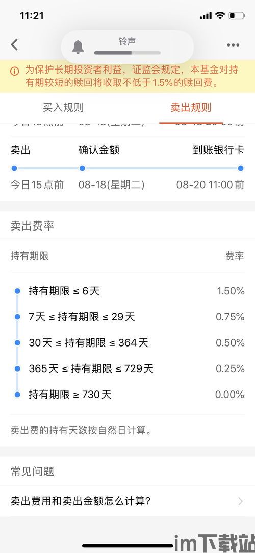 波场钱包转usdt手续费怎么算,波场钱包转USDT手续费计算全解析(图2) 波场钱包转usdt手续费怎么算,波场钱包转USDT手续费计算全解析(图2)