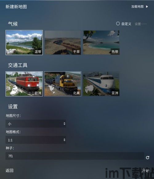 狂热运输2 豪华版,游戏简介(图14) 狂热运输2 豪华版,游戏简介(图14)