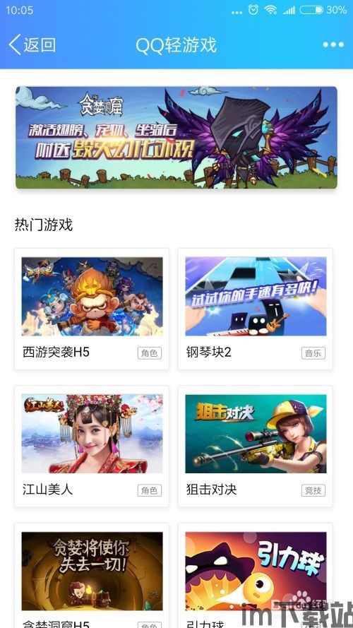 百度手机助手安卓版(图3)