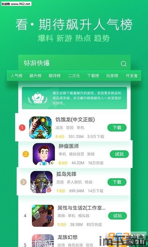 5173游戏交易安卓版(图5) 5173游戏交易安卓版(图5)