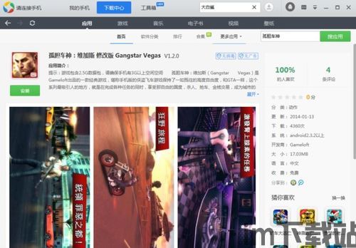 3A云游安卓版(图2) 3A云游安卓版(图2)