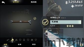 3A云游安卓版(图4) 3A云游安卓版(图4)