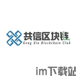 <区块链科技有限公司>,引领未来科技浪潮的先锋(图3) <区块链科技有限公司>,引领未来科技浪潮的先锋(图3)