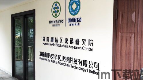 <区块链科技有限公司>,引领未来科技浪潮的先锋(图4) <区块链科技有限公司>,引领未来科技浪潮的先锋(图4)