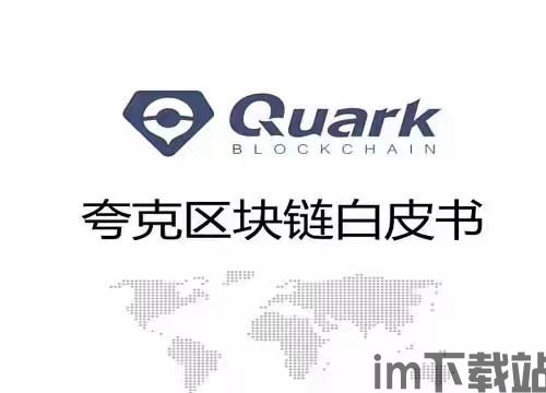 2019夸克链信区块,2019骞村噯鏂颁赴鐢皪庣増(图2)