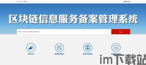 58同城区块链江湖论坛,探索新型社区互动模式(图6) 58同城区块链江湖论坛,探索新型社区互动模式(图6)