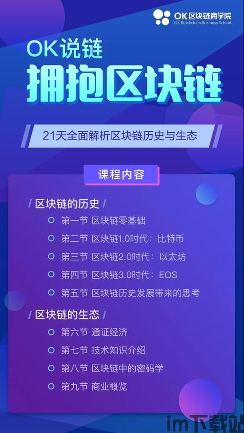 58同城区块链江湖论坛,探索新型社区互动模式(图12) 58同城区块链江湖论坛,探索新型社区互动模式(图12)
