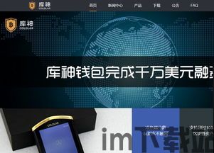 汇旺怎么给冷钱包转usdt,汇旺如何将USDT转入冷钱包——安全便捷的转账指南(图4) 汇旺怎么给冷钱包转usdt,汇旺如何将USDT转入冷钱包——安全便捷的转账指南(图4)