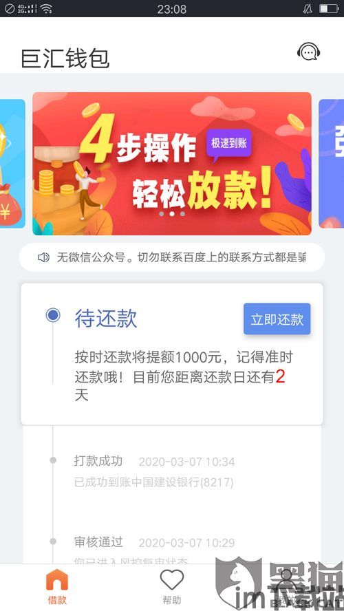 汇旺怎么给冷钱包转usdt,汇旺如何将USDT转入冷钱包——安全便捷的转账指南(图7) 汇旺怎么给冷钱包转usdt,汇旺如何将USDT转入冷钱包——安全便捷的转账指南(图7)