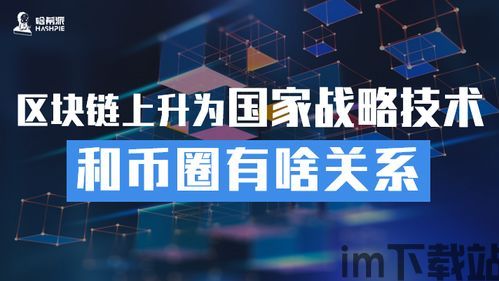 《德国国家区块链战略》,德国国家区块链战略概述(图2) 《德国国家区块链战略》,德国国家区块链战略概述(图2)