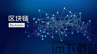 2018苏州区块链(图1) 2018苏州区块链(图1)