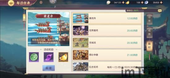 三国志幻想大陆 玩法体系,深度解析游戏玩法体系(图4) 三国志幻想大陆 玩法体系,深度解析游戏玩法体系(图4)