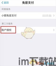 usdt钱包代扣协议,USDT钱包代扣协议详解(图3) usdt钱包代扣协议,USDT钱包代扣协议详解(图3)