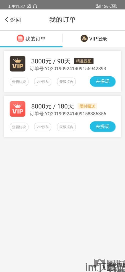 usdt钱包代扣协议,USDT钱包代扣协议详解(图4) usdt钱包代扣协议,USDT钱包代扣协议详解(图4)