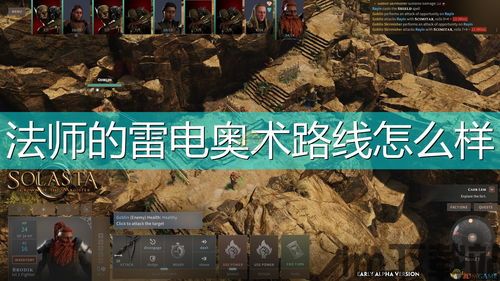 索拉斯塔npc操控,索拉斯塔NPC操控概述(图6) 索拉斯塔npc操控,索拉斯塔NPC操控概述(图6)