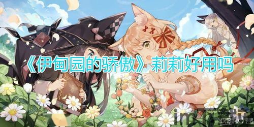 浅谈伊甸园的骄傲是那个公司的,浅谈伊甸园(图2) 浅谈伊甸园的骄傲是那个公司的,浅谈伊甸园(图2)