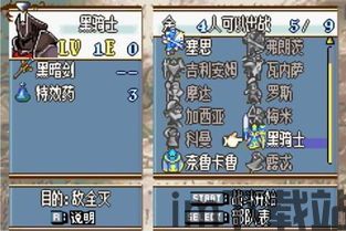 火焰纹章steam名字,经典战棋游戏的全新演绎(图5) 火焰纹章steam名字,经典战棋游戏的全新演绎(图5)