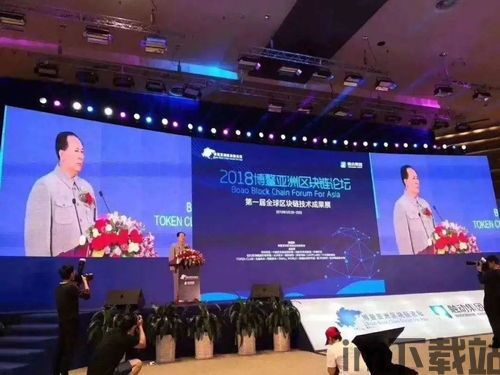 2018博鳌区块链作死(图1) 2018博鳌区块链作死(图1)