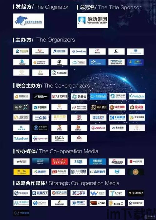 2018博鳌区块链作死(图2) 2018博鳌区块链作死(图2)