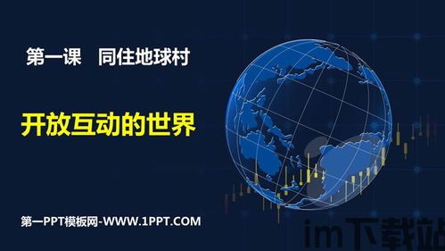 开放世界的特点,开放世界游戏概述(图1) 开放世界的特点,开放世界游戏概述(图1)