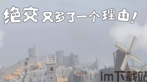 开放世界的特点,开放世界游戏概述(图7) 开放世界的特点,开放世界游戏概述(图7)