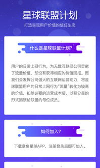 2345章鱼区块链,探索去中心化世界的无限可能(图1)