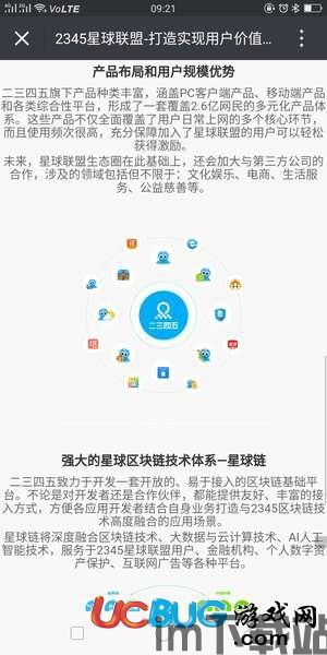 2345章鱼区块链,探索去中心化世界的无限可能(图2)