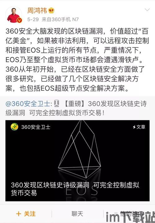 360行用到区块链,创新驱动下的产业变革(图12)
