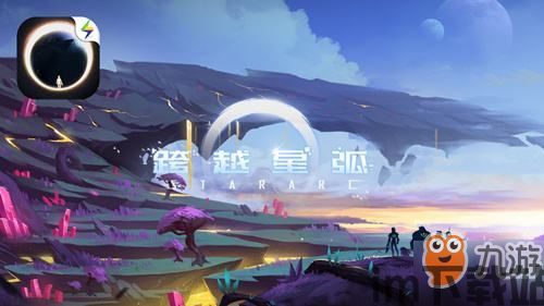 跨越星弧游戏中可以探索未知的星系,丰富的串联剧情,玩家可以与不一样的npc人物角,游戏背景与设定(图2) 跨越星弧游戏中可以探索未知的星系,丰富的串联剧情,玩家可以与不一样的npc人物角,游戏背景与设定(图2)