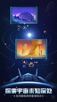 跨越星弧游戏中可以探索未知的星系,丰富的串联剧情,玩家可以与不一样的npc人物角,游戏背景与设定(图3) 跨越星弧游戏中可以探索未知的星系,丰富的串联剧情,玩家可以与不一样的npc人物角,游戏背景与设定(图3)