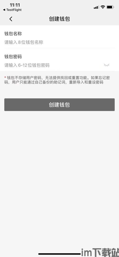 韩国usdt冷钱包,安全存储数字货币的新选择(图11)