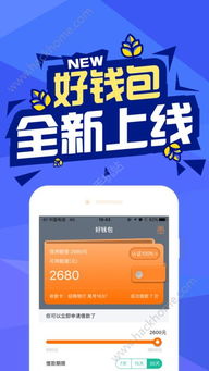 usdt稳定币钱包app下载,USDT稳定币钱包APP下载指南——轻松管理您的数字资产(图10) usdt稳定币钱包app下载,USDT稳定币钱包APP下载指南——轻松管理您的数字资产(图10)