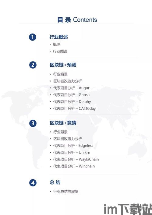 221区块链竞猜源码(图1) 221区块链竞猜源码(图1)