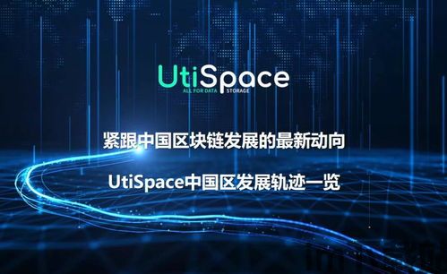 2020上市区块链,创新与挑战并存(图5) 2020上市区块链,创新与挑战并存(图5)