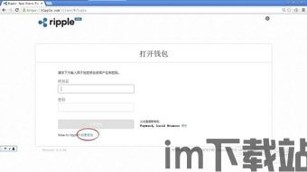 usdt创建钱包地址,USDT创建钱包地址全攻略(图5)