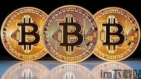 比特币第一交易所,比特币交易今日价格(图6) 比特币第一交易所,比特币交易今日价格(图6)