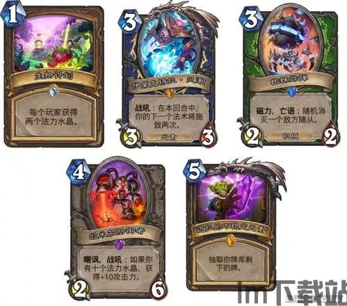 炉石传说新拓展包2023(图1)