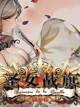 《圣女战旗》发售后首次版本更新上线,游戏内容不断优化(图2) 《圣女战旗》发售后首次版本更新上线,游戏内容不断优化(图2)