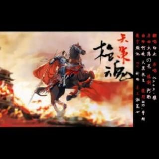 天策枪魂 简谱,二、歌曲背景(图1) 天策枪魂 简谱,二、歌曲背景(图1)