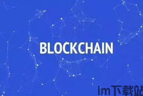 000793有区块链吗,000793公司区块链技术应用分析(图4) 000793有区块链吗,000793公司区块链技术应用分析(图4)