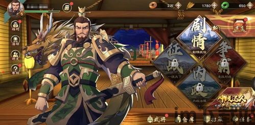 策魂三国最新版,三国题材策略游戏的全新篇章(图1) 策魂三国最新版,三国题材策略游戏的全新篇章(图1)
