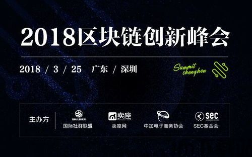2018峰会探讨区块链(图1) 2018峰会探讨区块链(图1)