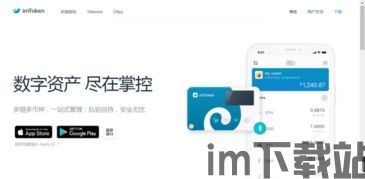 imtoken公司介绍,公司简介(图5) imtoken公司介绍,公司简介(图5)